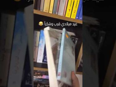 حبيت أخبركم وشكرا 🤣🤣🤣📚🤩🔥🔥📚📚shorts short shortvideo shortsfeed reels new