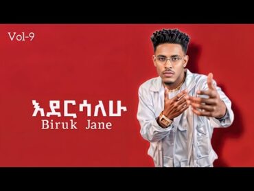 Biruk Jane  Edersalehu  ብሩክ ጃኔ  እደርሳለሁ  New Ethiopian music 2025