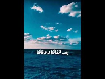 اغنيه فجأه افترقنا💔تامر حسني🔥