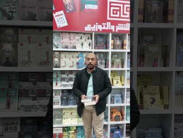 خصومات دار الخان 🤩 كتب booktok معرض الكتاب books