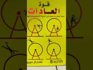 كتب لتنمية مهارات جديدة 🤩📚