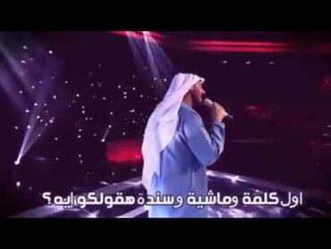 إسمها أول إسم ف عمري ندهت عليه 《أصلها امي》😘أداء روعه 👍 "حسين الجسمي" 😍❤