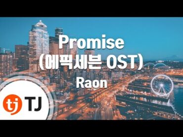 [TJ노래방] Promise(에픽세븐OST)  Raon / TJ Karaoke