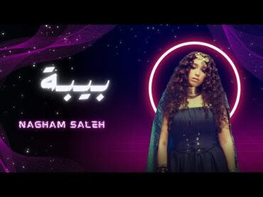 طوفان { بيبه } نغم صالح توزيع رويال Nagham Saleh Tofan  Remix By Royal