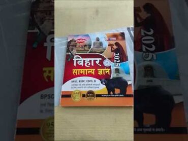 Bihar GK Book 2025 bihargk biharcurrentaffairs bihargkbook samanyagyan