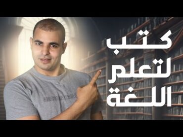 ترشيحات هتفرق معاك.. إيه أفضل كتب إنجليزية تبدأ بيها القراءة؟