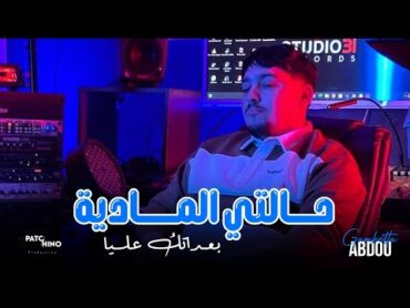 Abdou Gambetta 2025  Ba3datek Eliya  حالتي المادية  Avec Nidalovitch (Music Live)