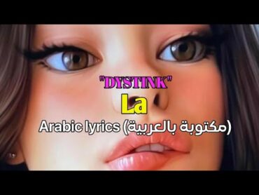 "انا حالي مش تمام ياحبيبي مش بنام" La  DYSTINK  arabic lyrics  مكتوبة بالعربية ✨