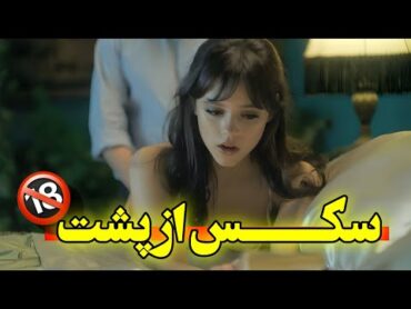 فیلم بدون سانسور سکس مقعدی 🔞