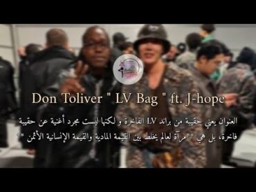 Don Toliver " LV Bag " ft. jhope أغنية دون توليفر و جيهوب " حقيبة لوي فيتون " كلمات مترجمة للعربية