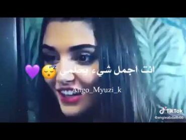 تمام تمام مكتوبة 😍اغنية تركية حماسية✨