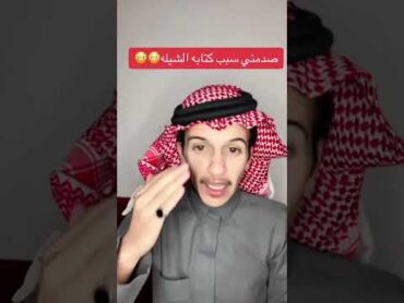 قصة كتابه شيله ماطرف النوم عيني ولا هنيت رقاد