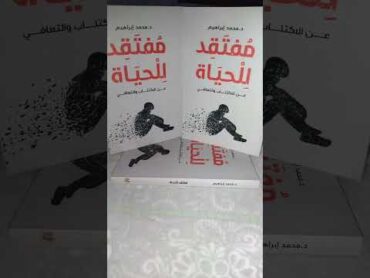 كتب علم النفس والراحة النفسية/ https://wa.me/c/212669967700