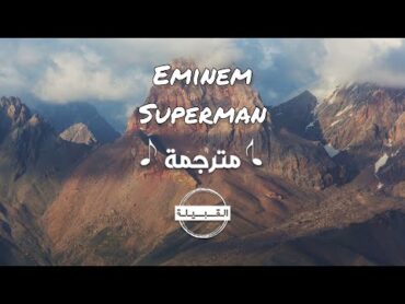 Eminem  Superman مترجمة