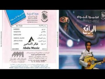 محمد عبده  لورا  CD original