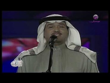 محمد عبده  مسيره يرد  فبراير الكويت 2005