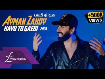 Ayman Zaxoy  Hayo To Gaebi 2024 ايمن زاخوي  هيو تو گيبي