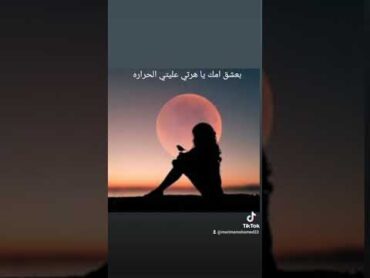 بعشق امك يا هرتي انتي الي في الحاره اغاني عصام صاصا💕💕