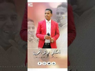 أمجد صابر " عديلة   " تصميم حمو إسماعيل