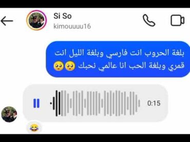 كوبل جزائري مهبول 😂😂 برطاجي يلحقك جديد