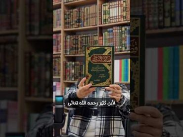 كتب دينية كتاب كتب روايات كتب عربية روايات قصص الانبياء الأنبياء كتب تاريخ