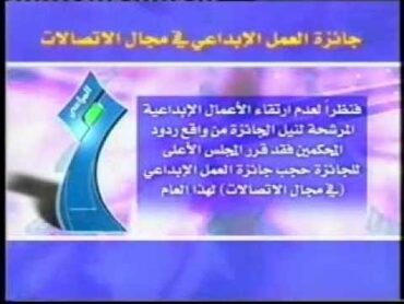 تقرير عن جائزة المراعي لعام 2005م