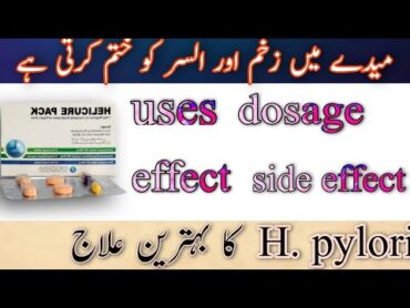 helicure pack uses  h pylori treatment h pylori ka ilaj h pylori  best combine formula in urdu