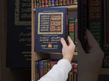 ترتيب كتب التفسير كتب دينية كتب كتاب القرآن الكريم تفسير تفسير القرآن تدبر القرآن قرآنقراءة