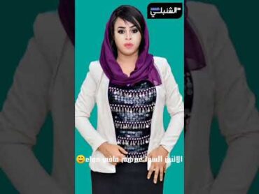 الفنانة / نادية الطيب الوزين في البحــر /اغنيــة سريعة.