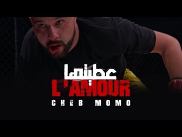 Cheb Momo  Atiteha l&39;amour عطيتها (Official Music Video 2025)