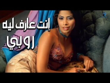 Ruby  Enta Aaref Leh (Official Video)  روبى  إنت عارف ليه