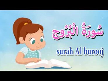 سورة البروج   قرآن كريم مجود  Quraan  surah Al brouj