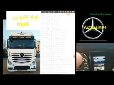 أكواد اكتروس   امب فور Euro 6 mp4    حصريا على الموقع  shts.dy/kody oshibok