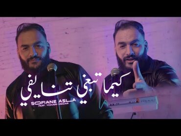 Cheb Sofiane Asla x Yousri  Kima Tebghi Tnayfi  Clip Officiel 2025