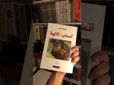 كتب كتب والمزيد من الكتب... الكتب التي أنا هيتا ..book book and more book رواية كتب رويال