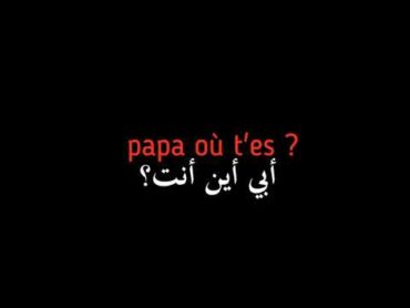 Stromae Papaoutai~أبي أين أنت؟~ Paroles 🎵 مترجمة إلى العربية