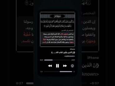 أجمل تلاوة تسمعها 🥺🎧القرآن الكريم مع تفسيرالقرآن الكريم اكسبلورهاشتاقات المصحف