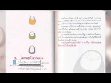 Book Guide by SEED : ชีวิตไม่ง่าย แต่รับมือได้ไม่ยาก : Nam, Insook (นัมอินซุก)