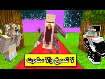 فلم ماين كرافت :لا تصرخ ابد والا سيقضي عليك  Minecraft Movie