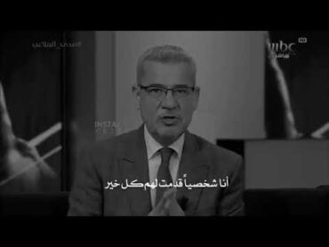 نكران المعروف والجميل