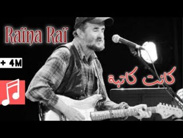 Raina Rai  Kanet Katba / راينا راي  كانت كاتبة