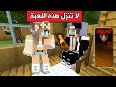 فلم ماين كرافت : لا تحمل هذه اللعبة في الموبايل😨 !