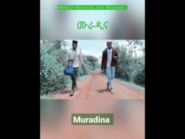 ገባን በጅማ በር  ሙራዲና 1 Muradina 1 መንዙማ Menzuma  አሚር ሁሴን & ሰለሀዲን ሁሴን Amir Hussen & Selehadin Hussen