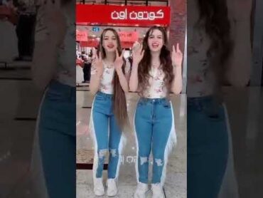 ثانيه اخربلك ام الدنيا اصل انتى بجد حاجه تانيه😜❤ لانا ولينshorts