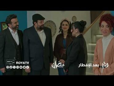 مشاهد حصرية لمسلسل  "فرج " تابعونا في رمضان 2025 مع عماد الفراجين و محمد الطيطي على شاشة رؤيا 🔥🔥