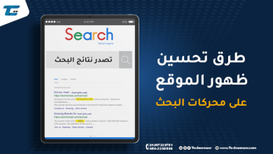 تصدر نتائج البحث